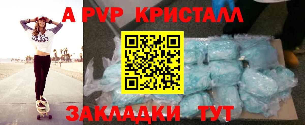 Alpha PVP  A PVP VHQ  A PVP мука  Вход с VPN  Нефтеюганск 
