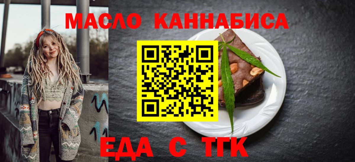 Нефтеюганск  Cannafood марихуана  Вход с VPN 