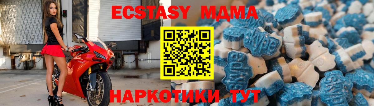 Ecstasy MDMA Нефтеюганск