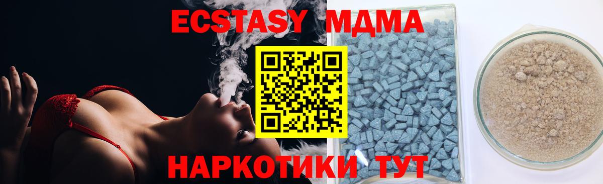 Нефтеюганск  Экстази 300 mg  Ecstasy 280 MDMA  МЕГА как войти  Вход с VPN 