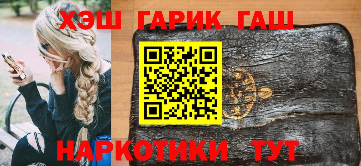 ГАШИШ  Вход с VPN  Нефтеюганск  ГАШ Premium 