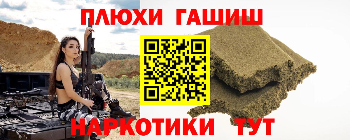 ГАШИШ гашик Нефтеюганск