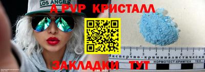 apvp Старая Купавна
