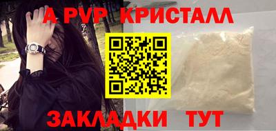 apvp Старая Купавна