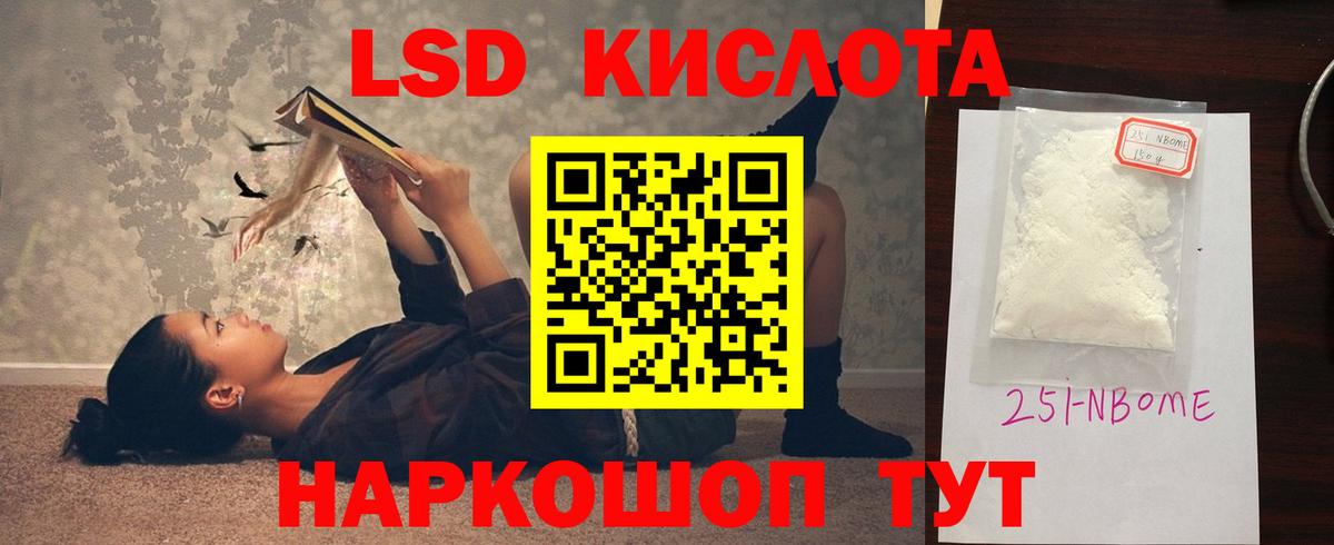 ЛСД экстази кислота Нефтеюганск