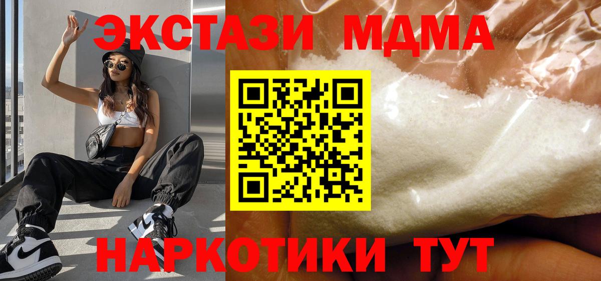 МДМА crystal  MDMA crystal  Вход с VPN  MDMA  Нефтеюганск 