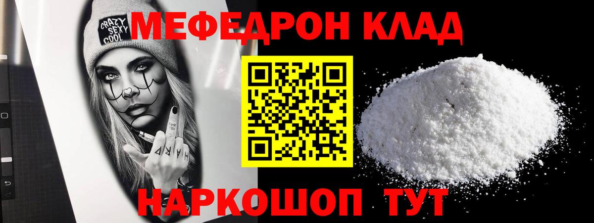 Меф мяу мяу Нефтеюганск