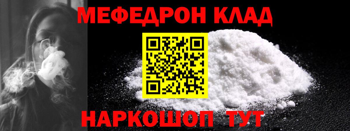   ссылка  МЕФ мука  МЯУ-МЯУ  где купить наркоту  Вход с VPN  Нефтеюганск  Мефедрон  Мефедрон мяу мяу 