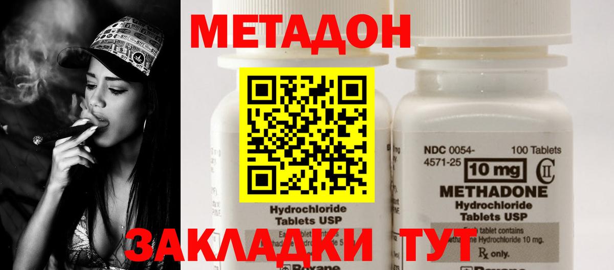 Нефтеюганск  Метадон VHQ  МЕТАДОН мёд  Вход с VPN 