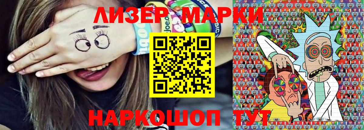 Марки 25I-NBOMe 1500мкг Нефтеюганск